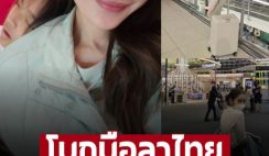 ‘แอฟ ทักษอร’ โบกมือลาประเทศไทย หอบลูกไปไกลถึงอเมริกา