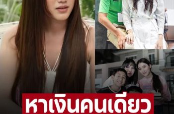 ‘เบสท์ คำสิงห์’ เผยความในใจ มรสุมชีวิต ใช้หนี้แทนพ่อเดือนเกือบล้าน