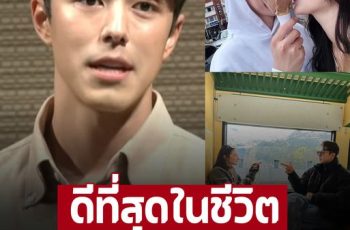 จบแล้ว! นาย ณภัทร พูดตรงๆสาเหตุสะบั้นรัก ใบเฟิร์น พิมพ์ชนก