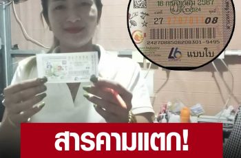 สารคามก็มีรางวัลที่ 1 สาวซื้อเลขธูป ‘หลวงปู่ศิลา’ เฮงรับทรัพย์ 6 ล้าน