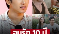 ‘ก๊อต จิรายุ’ จบรัก10ปียังโสดสนิท แฟนคนต่อไปชอบแบบนี้…