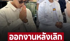 นาย ณภัทร ออกงานอีกรอบ หลัง ใบเฟิร์น ตอบเรื่องเลิก ครั้งนี้เจ้าตัวปัดตอบเรื่องส่วนตัว