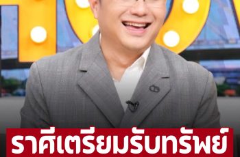 ‘หมอช้าง’ เปิดราศีรับทรัพย์ หยิบจับค้าขายอะไร มั่งคั่งร่ำรวยได้ผลตอบแทนสูงมาก