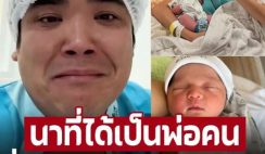 ‘แจ็ค แฟนฉัน’ ร่ำไห้ ‘น้องคากิ’ มาแล้ว น้า-อาเปย์ทองฉ่ำ