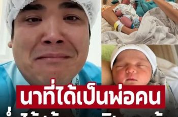 ‘แจ็ค แฟนฉัน’ ร่ำไห้ ‘น้องคากิ’ มาแล้ว น้า-อาเปย์ทองฉ่ำ