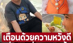 ชาวเน็ตห่วง ‘แจ็ค แฟนฉัน’ หลังลั่นแคปชั่นนี้เกี่ยวกับลูกชายแบบนี้