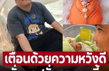 ชาวเน็ตห่วง ‘แจ็ค แฟนฉัน’ หลังลั่นแคปชั่นนี้เกี่ยวกับลูกชายแบบนี้