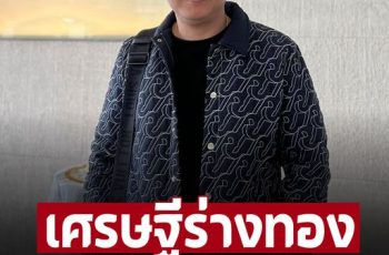 ‘หมอบอย’ เคลียร์ชัด เปิดดวง 5 ราศี เดือน ส.ค. 67 เศรษฐีร่างทอง