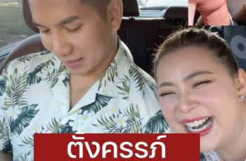 เซอร์ไพรส์ทั้งวงการ บุ๋ม-ปนัดดา ตั้งครรภ์ลูกคนที่สาม พร้อมเผยเหตุผล