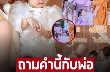 ลูกถามสะเทือนใจ ‘เจนนี่’ เปิดคลิป ‘น้องยูจิน’ ถามหลวงพ่อแบบนี้