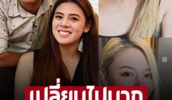 เปลี่ยนไปมาก ‘ใบเฟิร์น พัสกร’ เปิดโหมดแซ่บในชุดสายเดี่ยว ทำตะลึง