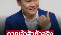 ‘หมอบอย เคลียร์ชัด’ 1 ราศี ดวงเจ้าสัวครึ่งปีหลัง มีเกณฑ์ได้รับเงินก้อนใหญ่