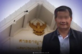 คุก 250 ปี อดีตผอ.โรงเรียนบ้านโพนทอง โกงอาหารกลางวันเด็ก