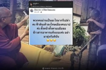 โซเชียลตามหา สาวใหญ่โพสต์แซะ น้ำท่วมน่าน ฟ้าดินลงโทษเมืองคนบาป