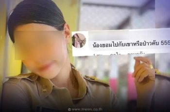 เพจดังเปิดวาร์ป “ครูสาว” ตั้งคำถาม เด็กป.6 สมยอม 13ทรชน โซเชียลถล่มเละ