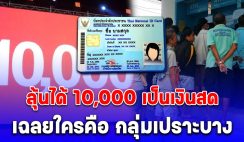 ข่าวดี ดิจิทัลวอลเล็ต 10,000 บาท ได้ไปต่อ เฉลยแล้ว ใครคือกลุ่มเปราะบาง