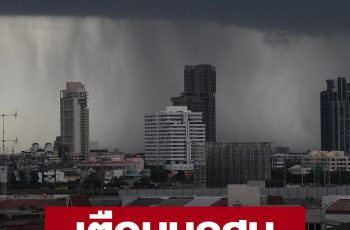 สภาพอากาศวันนี้ กรมอุตุฯ เตือน มรสุมกระหน่ำ ฝนตกหนัก 45 จังหวัด