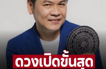 “ดาวศุกร์ย้าย” เกื้อหนุน 6ราศี ‘ หมอบอย เคลียร์ชัด’ พูดเอง ครั้งนี้ ดวงเปลี่ยน ดียืนหนึ่ง