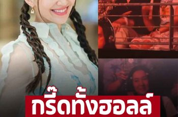 กรี๊ดทั้งฮอลล์! ‘ปาล์มมี่’ แซว ‘เบลล่า-ชวิณ’ กลางคอนเสิร์ต จนเขินแรง