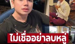 ‘ครูไพบูลย์’ ทำพิธีปลุกพลังชีวิตใหม่หลังได้ประกันตัว