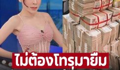 ‘เป็กกี้ ศรีธัญญา’ โพสรูปเงินสดก้อนใหญ่ นับกันกี่สิบล้าน