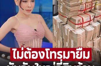 ‘เป็กกี้ ศรีธัญญา’ โพสรูปเงินสดก้อนใหญ่ นับกันกี่สิบล้าน