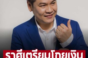 ‘หมอบอย เคลียร์ชัด’ เปิดดวง 6 ราศีจังหวะโอกาสทอง หยิบจับอะไรเป็นเงินเป็นทอง