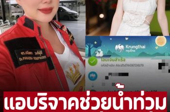 อึ้ง ‘บุ๋ม ปนัดดา’ เผยยอดเงิน ‘อั้ม พัชราภา’ แอบบริจาคช่วยน้ำท่วม