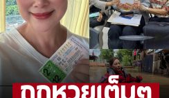 ‘บุ๋ม ปนัดดา’ ถูกหวยเต็ม ๆ พร้อมเผยที่มาเลขเด็ดสุดเหลือเชื่อ