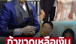 ‘ดิว ธีรภัทร’ โพสต์สอน ‘พู่กัน-ปอ’ หลังใช้หนี้งานแต่งให้คำพูดสุดกินใจมาก