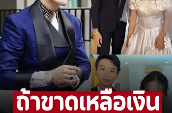 ‘ดิว ธีรภัทร’ โพสต์สอน ‘พู่กัน-ปอ’ หลังใช้หนี้งานแต่งให้คำพูดสุดกินใจมาก