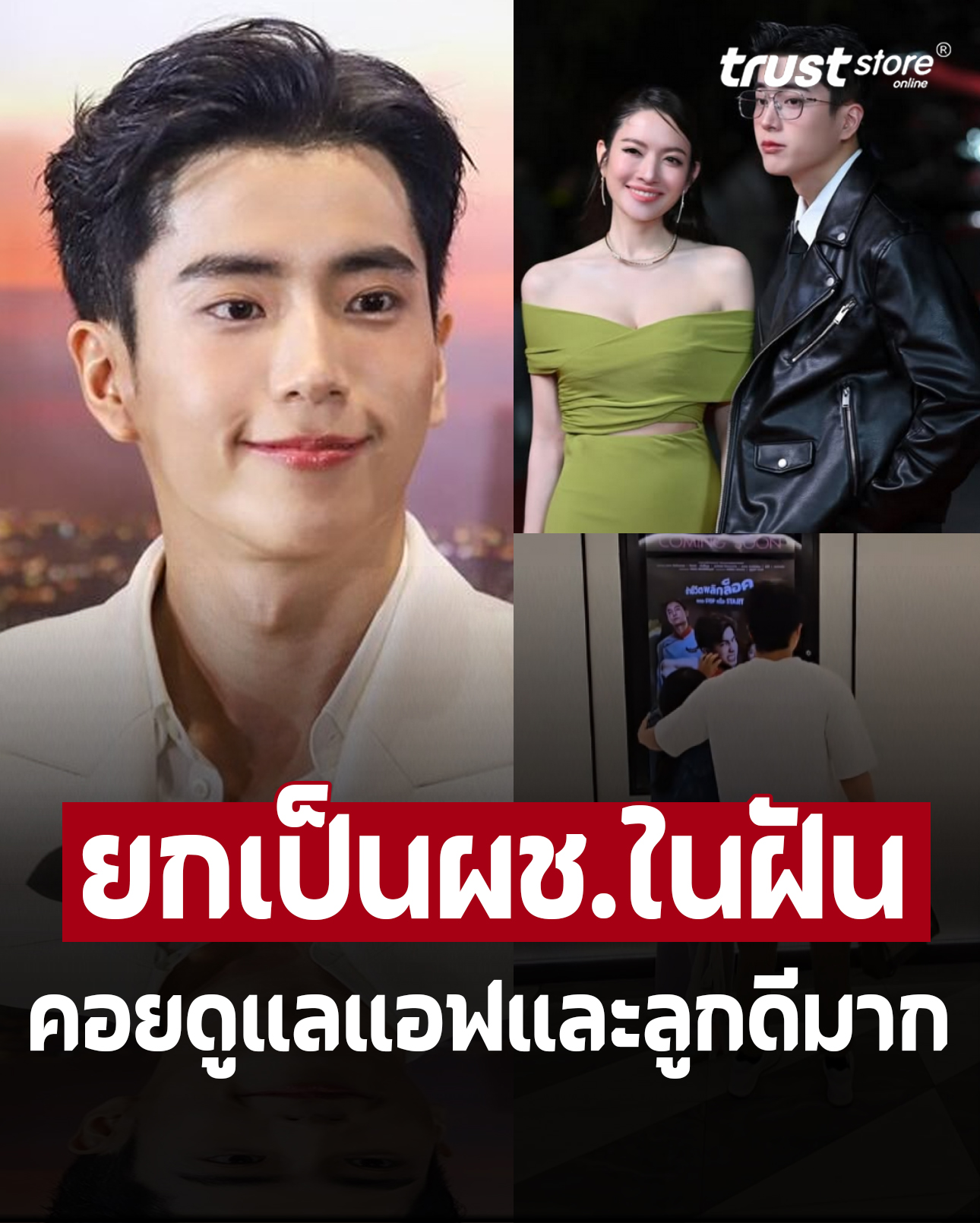 คลิปนี้แฉเต็มๆอาการคลั่งรัก ‘นนกุล’ ที่ดูแล ‘แอฟ ทักษอร’ กับลูกดีมาก