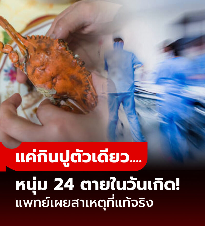 เปิดลิสต์ 5 อาหารใกล้ตัว ดูเหมือนยังกินได้ แต่จริงๆ เสี่ยง “ตายเงียบ” เตือนคนแก่ที่บ้านด้วย!