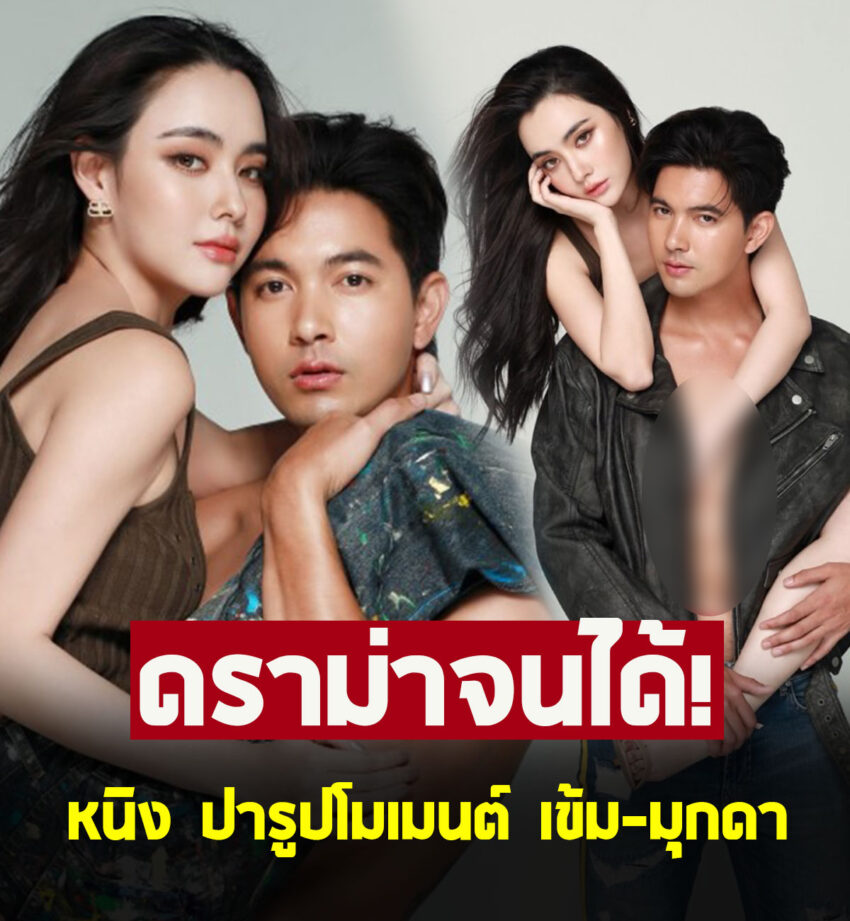 หนิง ปณิตา ปารูปโมเมนต์ เข้ม-มุกดา แต่ไม่วายเจอคอมเมนต์ดราม่า