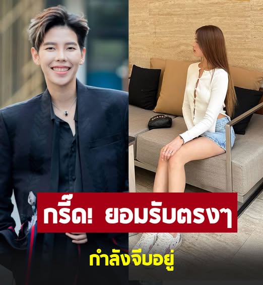 ว๊ายย ป๊ายปาย โอริโอ้ ยอมรับหลงเสน่ห์ ลูกสาวอดีตพระเอกดัง เข้าเต็มๆ