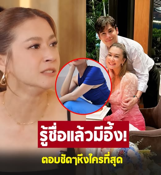 เอาแล้ว เอมี่ ตอบชัด หลังถูก ซี ถามบอกมา 1 ชื่อ หึงใครที่ร่วมงานกับสามี