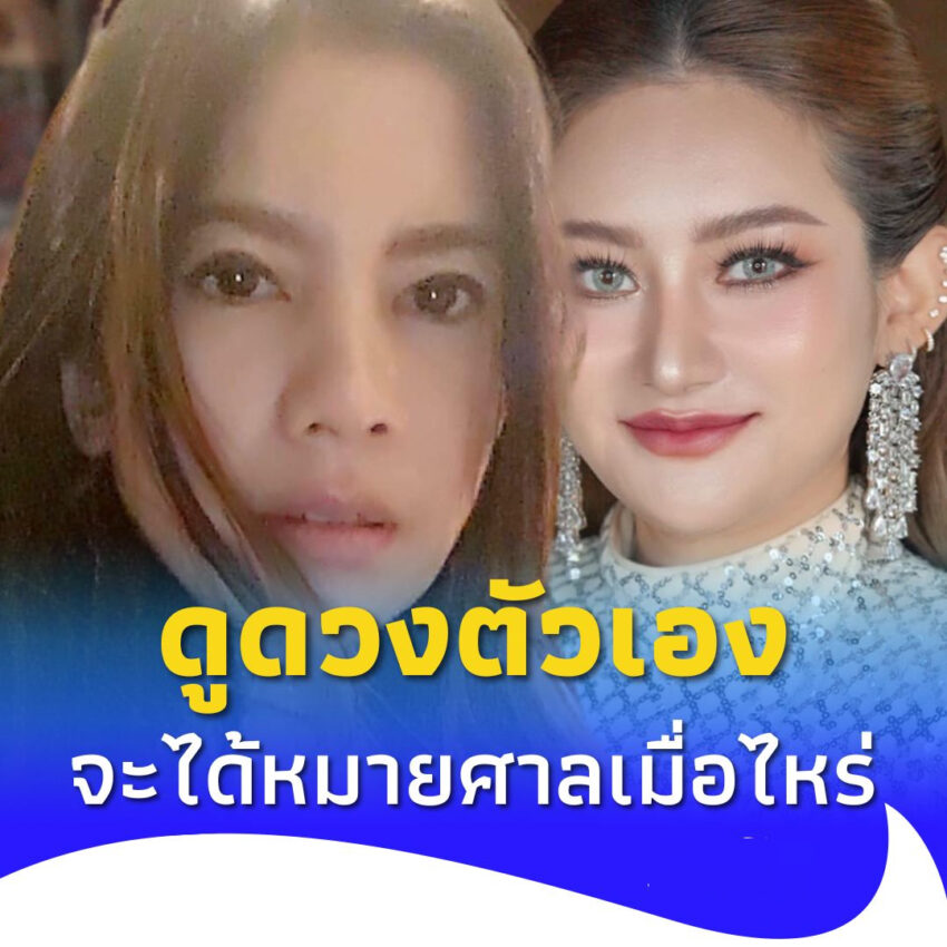 “กานต์” ฟาดเดือด หมอปลาย อย่าลืมดูดวงตัวเอง จะได้หมายศาลเมื่อไหร่