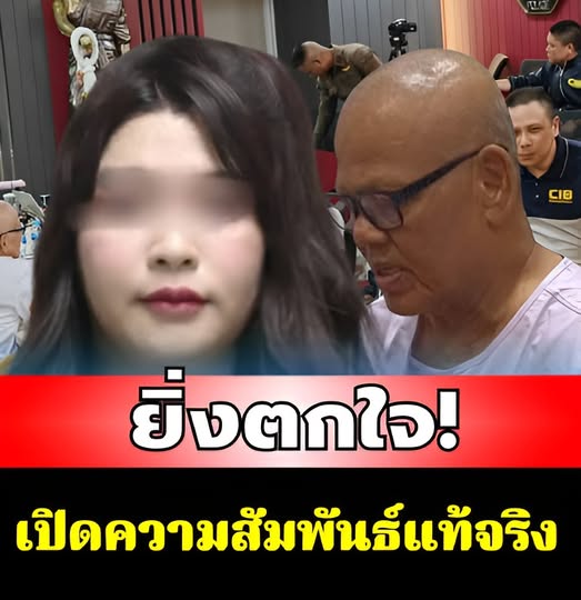 เปิดความสัมพันธ์แท้จริง “ทิดแย้ม” – “สาวนายหน้า” รู้แล้วตกใจ