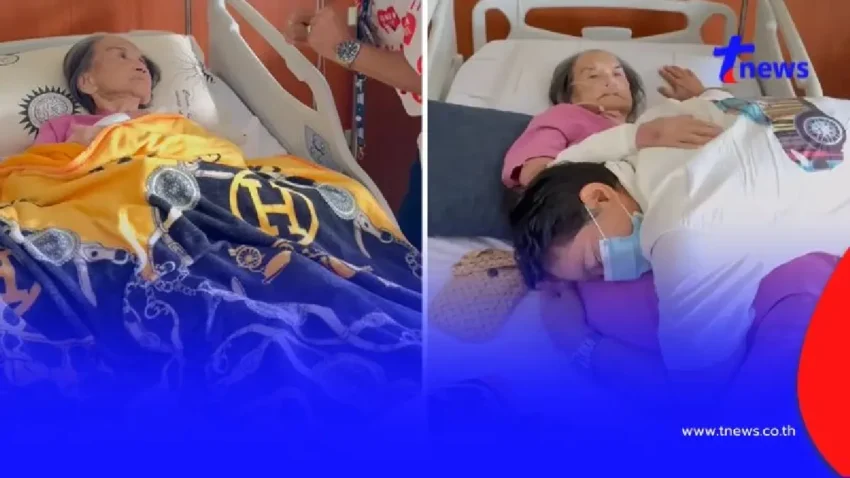 อาการล่าสุด “คุณยายมารศรี” หลังแอดมิท รพ. แผลติดเชื้อ-น้ำท่วมปอด
