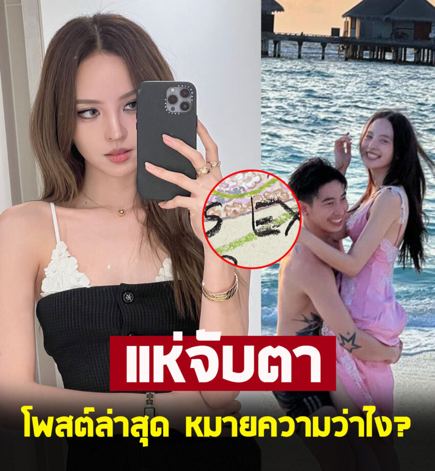 ณิชา ณัฏฐณิชา โพสต์ภาพน่าคิด แฟนๆยิ่งสงสัยตรงปิดคอมเมนต์