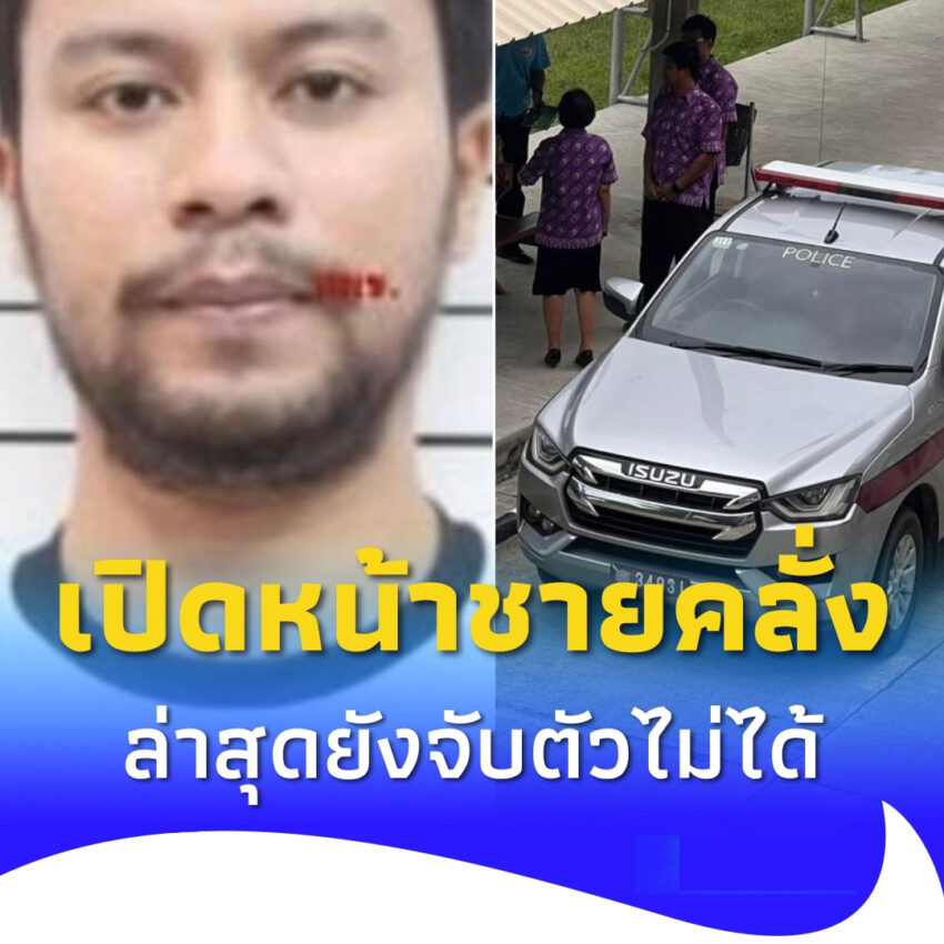 โฉมหน้าชายคลั่ง เปิดความสัมพันธ์แท้จริงกับผู้เสียชีวิตทั้ง 3 ศพ