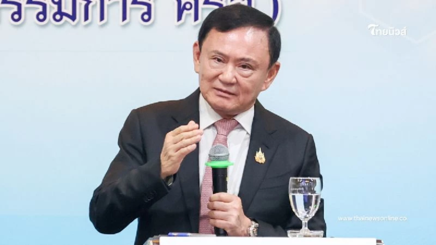 “ทักษิณ” เดือด! ซัดแพทยสภาบางคนไร้จริยธรรม แฉไลน์หลุดด่าตัวเอง