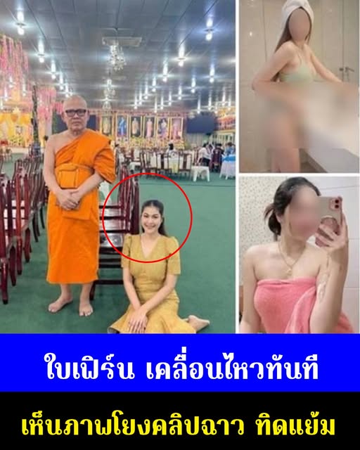 ใบเฟิร์น เคลื่อนไหวทันที เห็นภาพโยงคลิปฉาว ทิดแย้ม