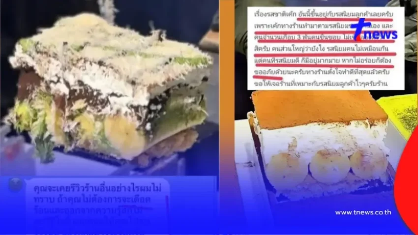 ดราม่าเดือด “ร้านเค้กดัง” ขู่ฟ้องรีวิว 1 ดาว ล่าสุดร้านชี้แจงแล้ว