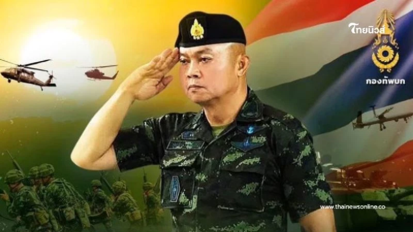 แม่ทัพภาคที่ 2 ลั่น ทหารพร้อมปกป้องชาติ ขอบคุณคนไทยที่รักแผ่นดิน