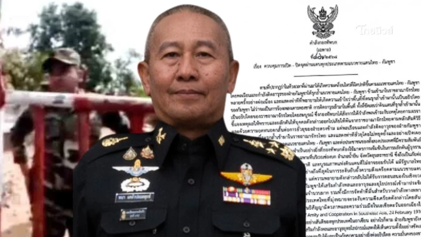 ด่วน ผบ.ทบ. ให้อำนาจปิดด่านชายแดน ตอบโต้กัมพูชาเต็มขั้น