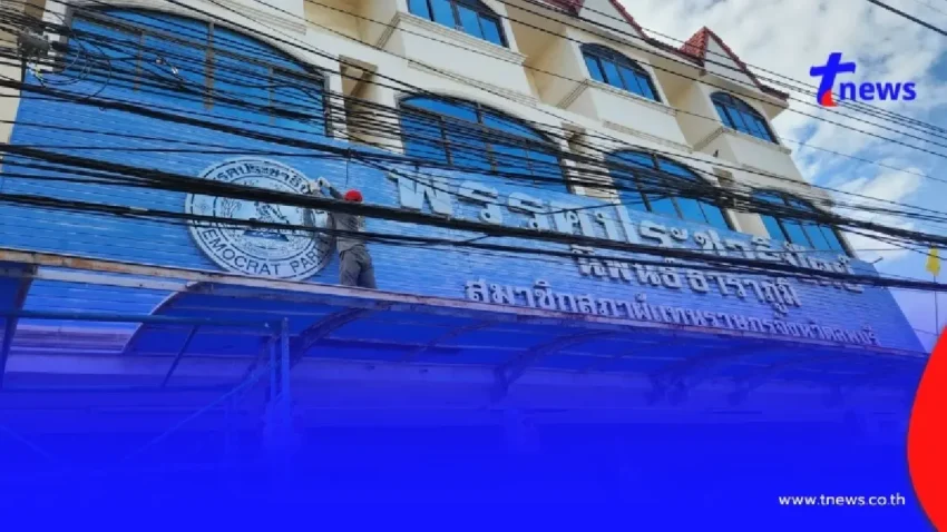 ปลดป้ายทั้งน้ำตา “นิพนธ์ ธาราภูมิ” ประกาศลาออก “ปชป.”สะเทือนหนัก