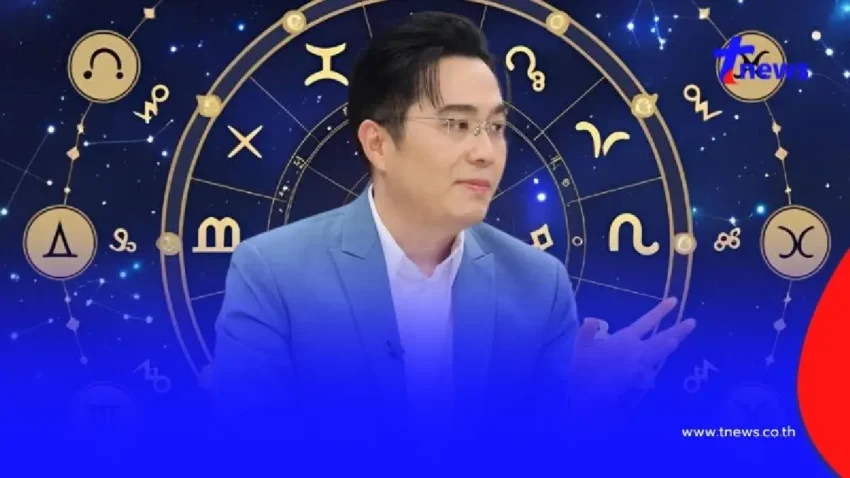 หมอช้าง ชี้ ราศีเงินปังมาก ถ้าไม่รวยในเดือนนี้ ไม่รู้จะไปรวยตอนไหนแล้ว