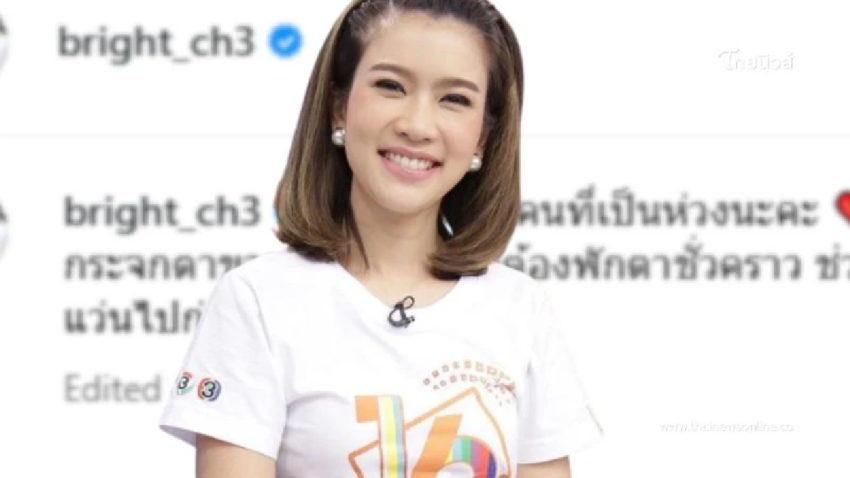 แห่ส่งกำลังใจ “ไบรท์ พิชญทัฬห์” เผยภาพล่าสุด พร้อมเล่าอาการป่วย