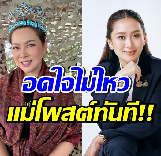 บุ๋ม ปนัดดา สุดทน! เผยความรู้สึก หลังนายกฯ แถลงปมคลิปเสียง